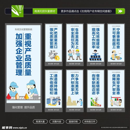 車間標(biāo)語設(shè)計 激發(fā)實業(yè)精神，營造高效生產(chǎn)氛圍