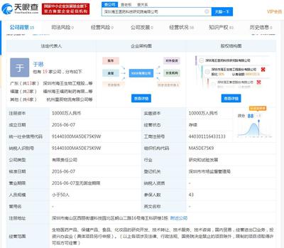 海王生物全資子公司獲批建立廣東省院士專家(企業(yè)）工作站，投資興辦實(shí)業(yè)邁出新步伐