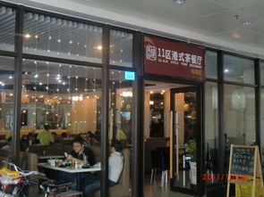 11區(qū)小吃產品特色與加盟經營管理解析