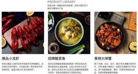 餐飲供應鏈企業(yè)信良記獲3億元融資，以“餐飲爆品”切入打造垂直管理體系