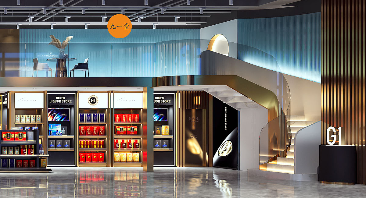 國壹酒城-酒類連鎖品牌設(shè)計