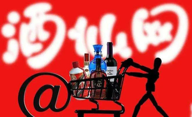 葉歌觀酒:酒類流通聚力成就中國(guó)酒業(yè)遠(yuǎn)大理想