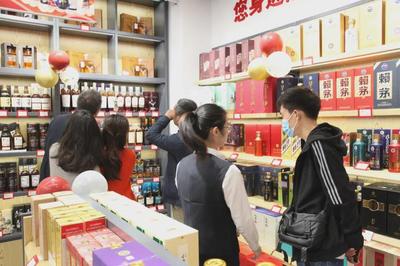 新年迎新店丨存世留香名酒庫(kù)新零售升級(jí),皇庭廣場(chǎng)店今日正式開(kāi)業(yè)