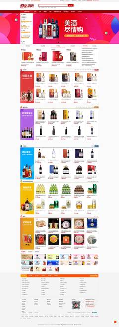 名酒云-名酒商城匯聚酒水批發(fā)零售加盟代理平臺-名酒云-中山市八喜電腦網(wǎng)絡(luò)提供名酒云-名酒商城匯聚酒水批發(fā)零售加盟代理平臺-名酒云的相關(guān)介紹、產(chǎn)品、服務(wù)、圖片、價格