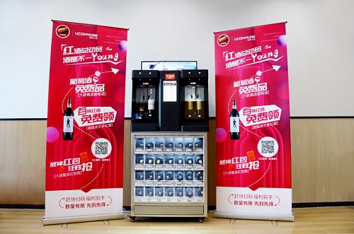 不斷燒錢的酒類無(wú)人零售業(yè)，會(huì)成為下一個(gè)瑞幸嗎？